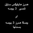 مطلوب هدرز هايلوكس او وصلة هدرز