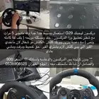 دركسوون G29