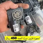 اجهزة قزوز دوج