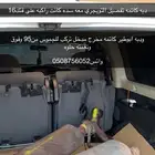 دبه فتك و دبه سييرا
