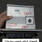 كمبيوتر شاص وجيب ربع