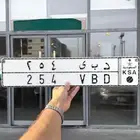 لوحة مميزة د ب ى 254