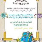 دراسه