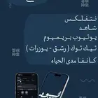 شاهد ونتفلكس وتبيقات