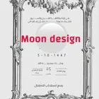 تصاميم لأي مناسبة سعيدة لكم