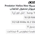 لابتوب قيمنق ايسر