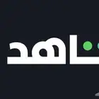 شاهد vip ونتفلكس ويوتيوب بريميوم