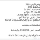أرض للبيع في طيبة الفرعية جدة
