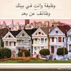 طريقة التقديم على منصة عمل عن بعد للنساء والرجال ب 30ريال