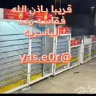 مطلوب ازواج سمان تكساس بدل بفقاسه