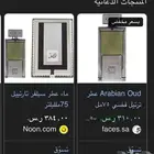 عطور ترتيل من العربيه للعود ( جمله )