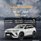 هافال H6GT موديل 2023