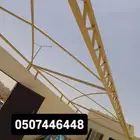 مظلات وسواتر