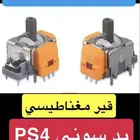 قير مغناطيسي يد بلايستيشن سوني PS5