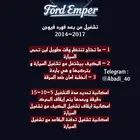 برمجة تشغيل عن بعد فورد فيوجن 2013-2017