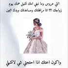 وصيفة العروس ويدها اليمين جده   مكه   الطائف