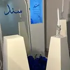 استقبال