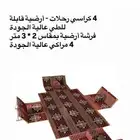 مساند و ارضية رحلات