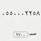 ارقام مميزة من الاتصالات السعودية STC