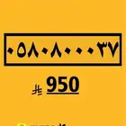 رقم مميز أرقام مميزه