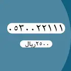 أرقام مميزة من الاتصالات السعودية STC