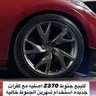 جنوط نيسان Z370