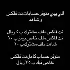 اشتراك شاهد ونتفلكس نتفلكس