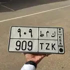 لوحه خصوصي للبيع