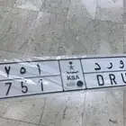 لوحة خصوصي   و ر د 751