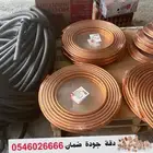 تمديد نحاس مولر أمريكي للتكييف