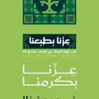 اطلب جهاز نقاط البيع من جيديا بعرض اليوم الوطني