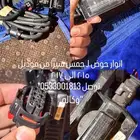 انوار حوض سيرا