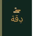 تفصيل اثاث