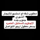 للإيجار
