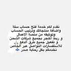 انشاء حساب سلة