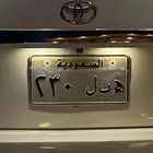 لوحه مميزه هبل 230