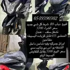 دباب مهدي بايك R8