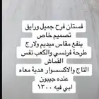 فستان فرح