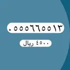 أرقام مميزة من الاتصالات السعودية STC