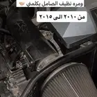 فلتر كمارو للبيع