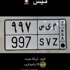 لوحه خصوصي م ى س