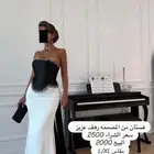 للبيع مع الملحقات