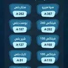تفعيل باقات سوا