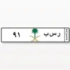 لوحة ثنائي مميز