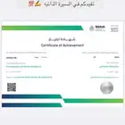 دورات تدريبية معتمدة