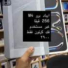 ايباد برو 2024 - m4