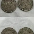 عملات معدنيه على عهد الملك خالد بن عبد العزيز ال سعود رحمه