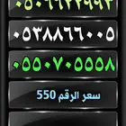 رقم مميز ارقام مميزة مقسمات منوعة