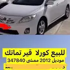 كورولا