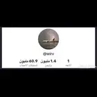 حساب تيك مليون قوي